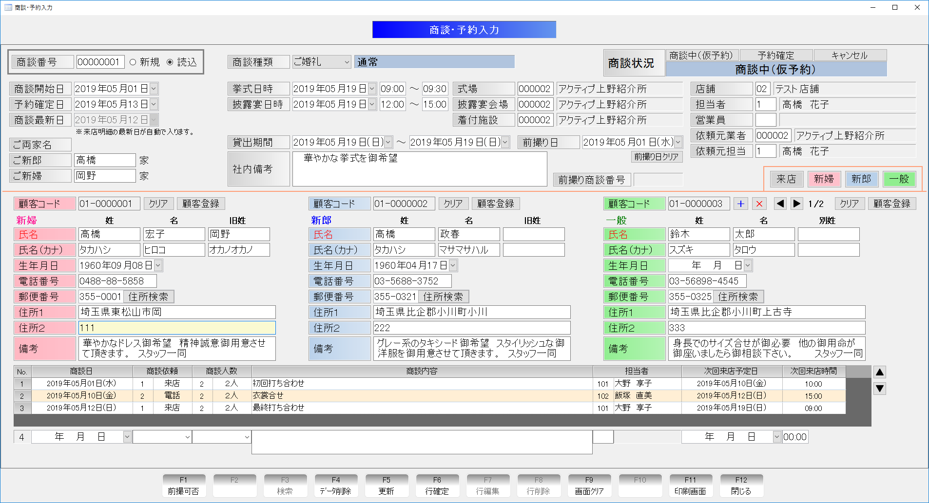 端末の操作イメージ