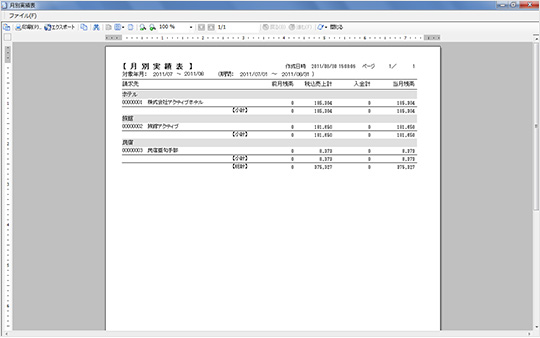 随時業務2