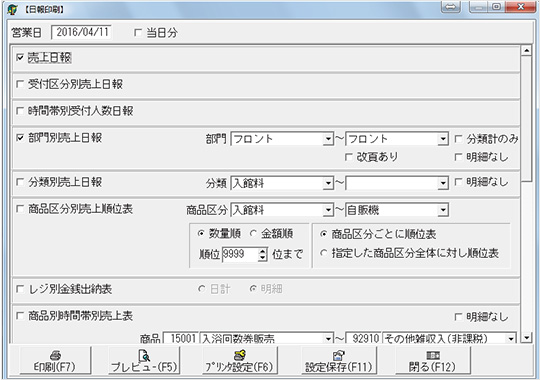 売上集計1