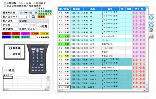 仕上り日問い合わせ